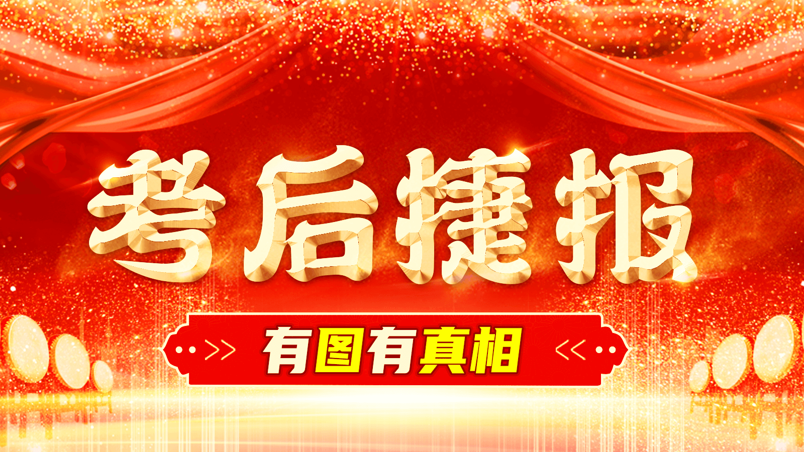 2022深圳医顺临床医师考后大捷报