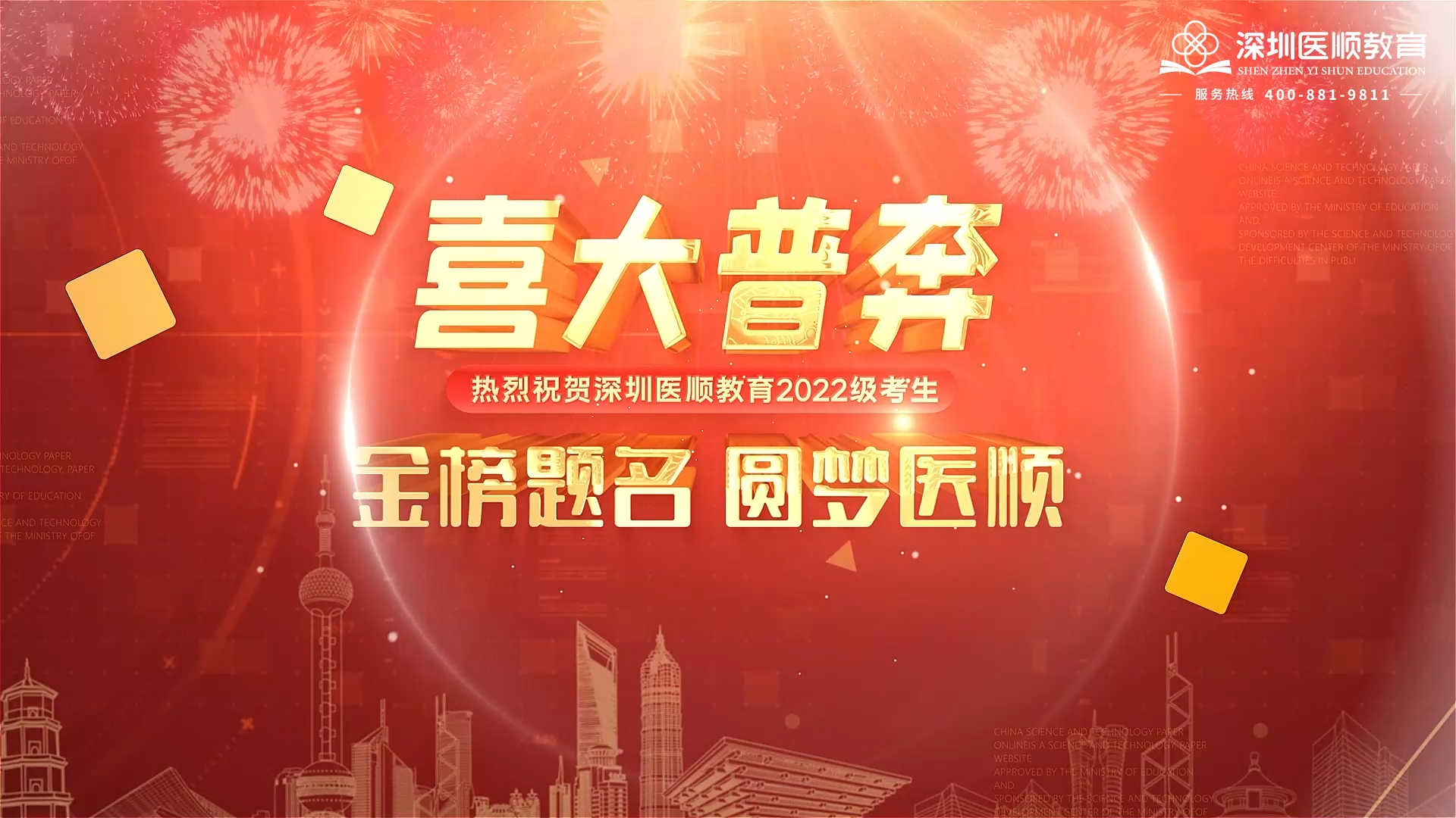 2022临床笔试高分光荣榜第一集