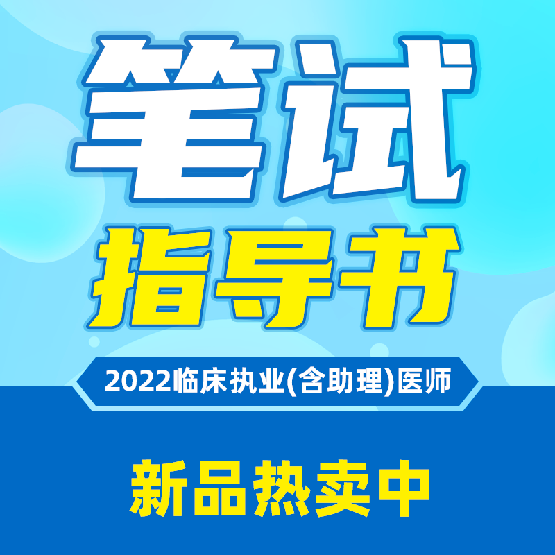 【新品现货】2022年深圳医顺教育大苗老师笔试指导用书