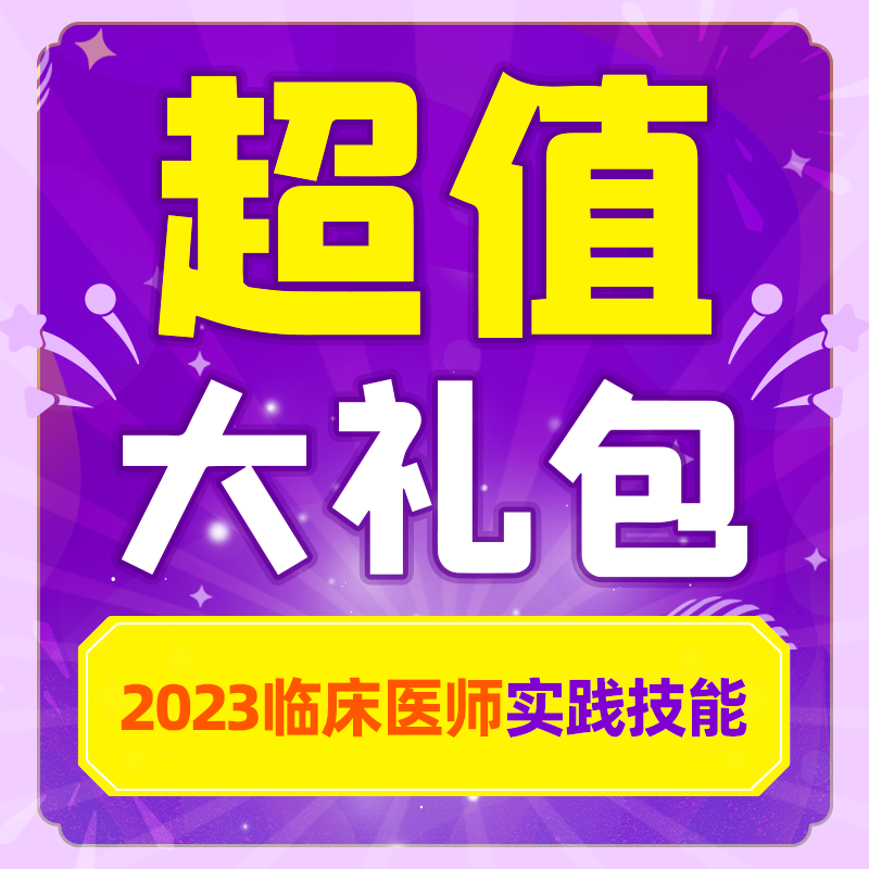 2023深圳医顺教育大苗老师技能过关大礼包