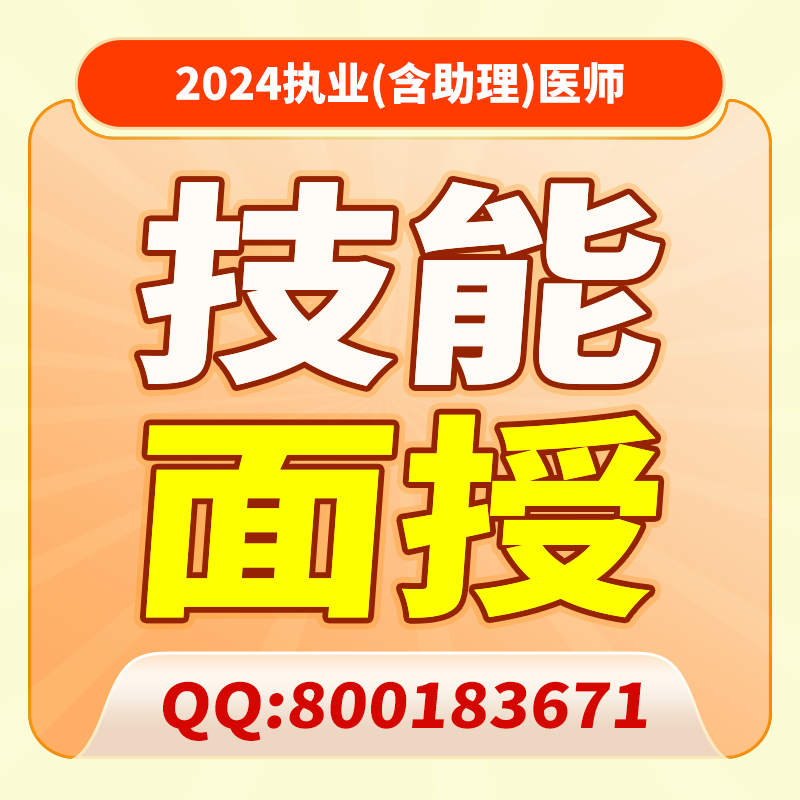2024年深圳医顺教育大苗老师实践技能面授课程