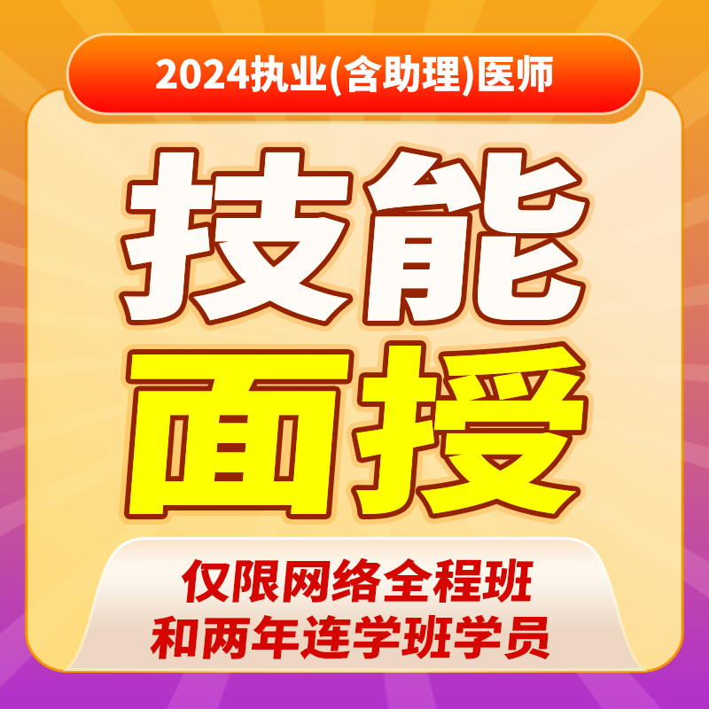 2024年深圳医顺教育大苗老师实践技能面授课程(网课专享)