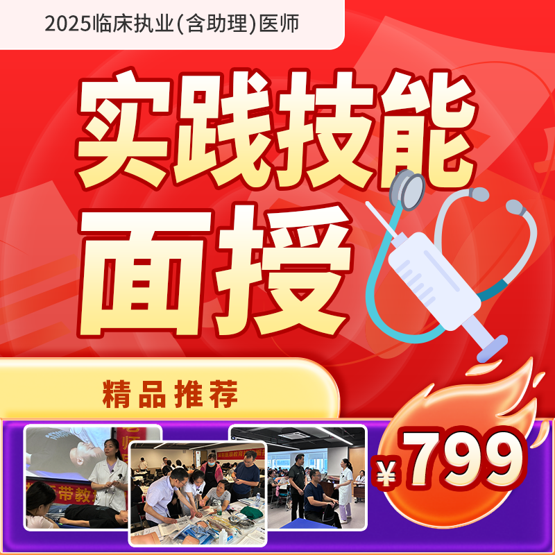 【深圳站】2025年深圳医顺教育大苗老师实践技能面授课程