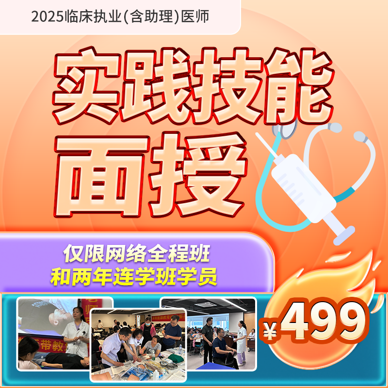 【深圳站】2025年深圳医顺教育大苗老师实践技能面授课程(网课学员专享)