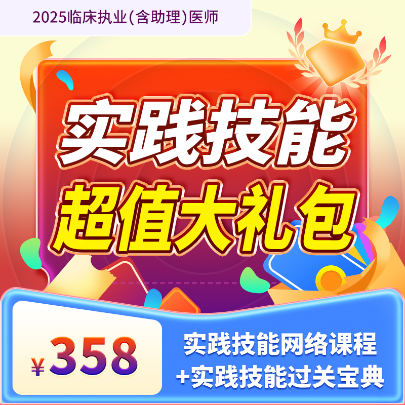 2025深圳医顺教育大苗老师实践技能过关大礼包